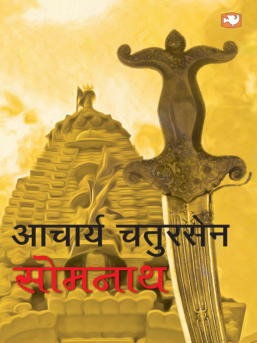 Title details for SOMNATH by AACHARYA CHATURSEN - Available